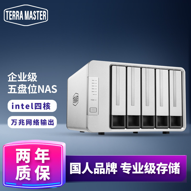 铁马威 TerraMaster F5-422 5盘位万兆电口开箱