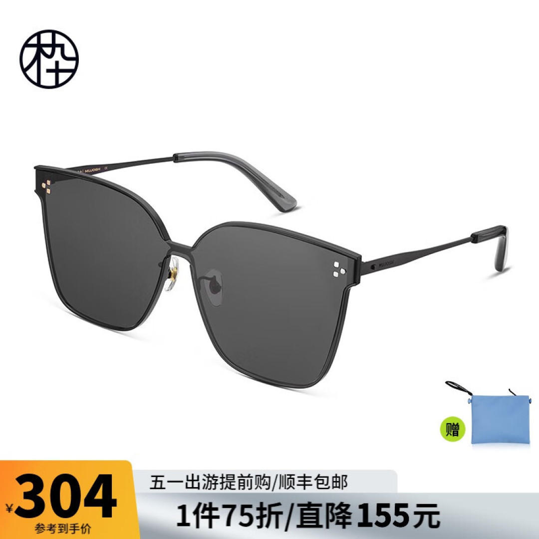 纳尼？京东眼镜节，十九木墨镜合理凑单一件低至48折？冲吧！