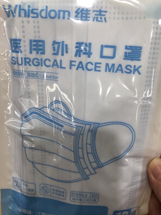 维志医用口罩