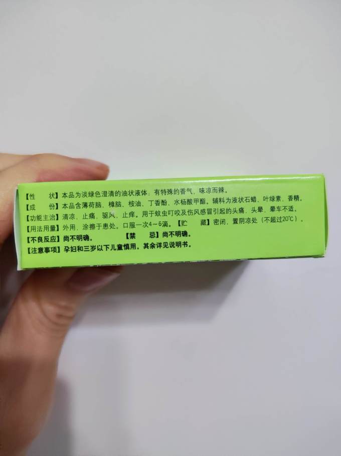 水仙驱虫用品