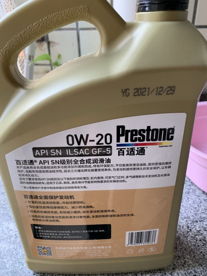 百适通机油
