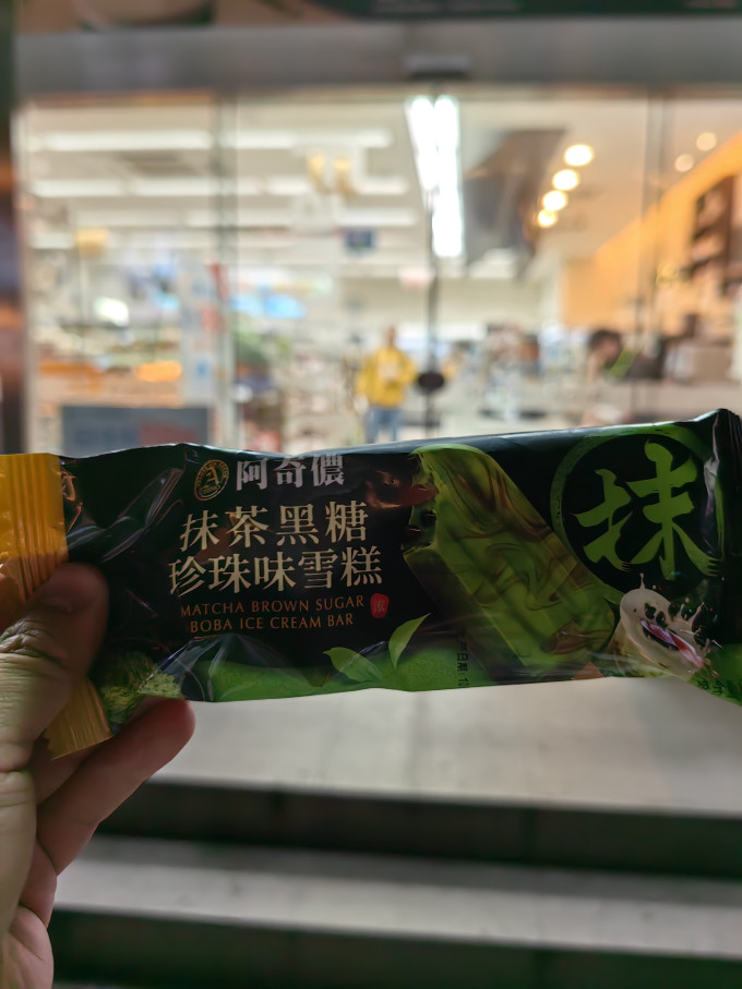阿奇侬冰淇淋/雪糕