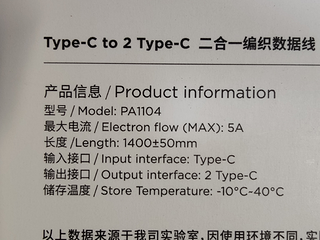 努比亚PD100W原装3A数据线二合一