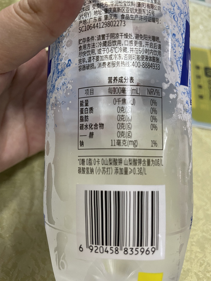 怡宝水配料表图片