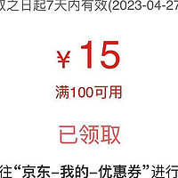 岩哥资讯 篇五十一：工商京东15元优惠券 北京地区   and 还有全国地区的其他优惠~ 