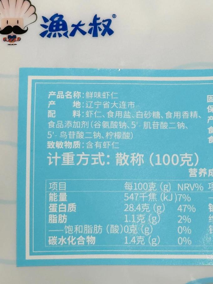 渔大叔其他休闲零食