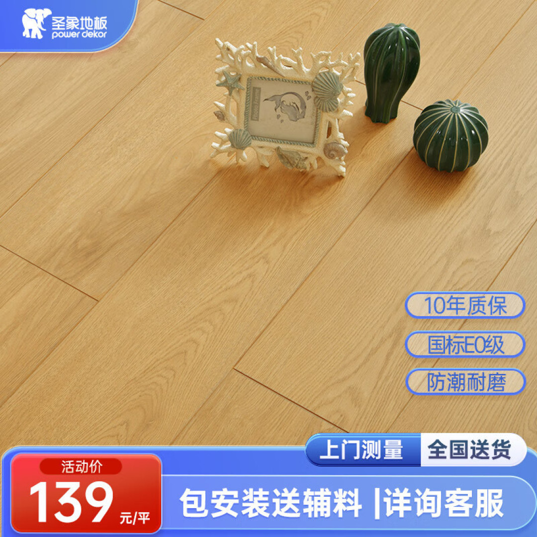 木地板怎么买？实木、强化、实木复合区别在哪，从80/平到600/平，18款木地板作业带你血战六一八~_地板_什么值得买