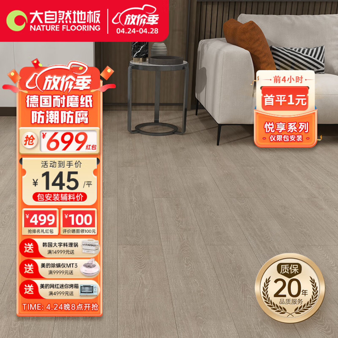 木地板怎么买？实木、强化、实木复合区别在哪，从80/平到600/平，18款木地板作业带你血战六一八~_地板_什么值得买