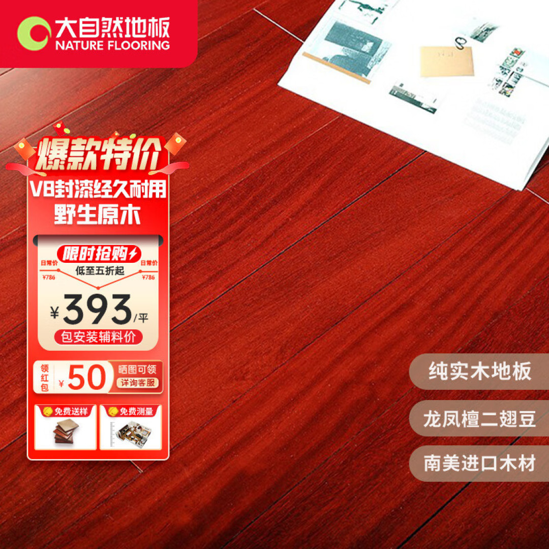 木地板怎么买？实木、强化、实木复合区别在哪，从80/平到600/平，18款木地板作业带你血战六一八~_地板_什么值得买