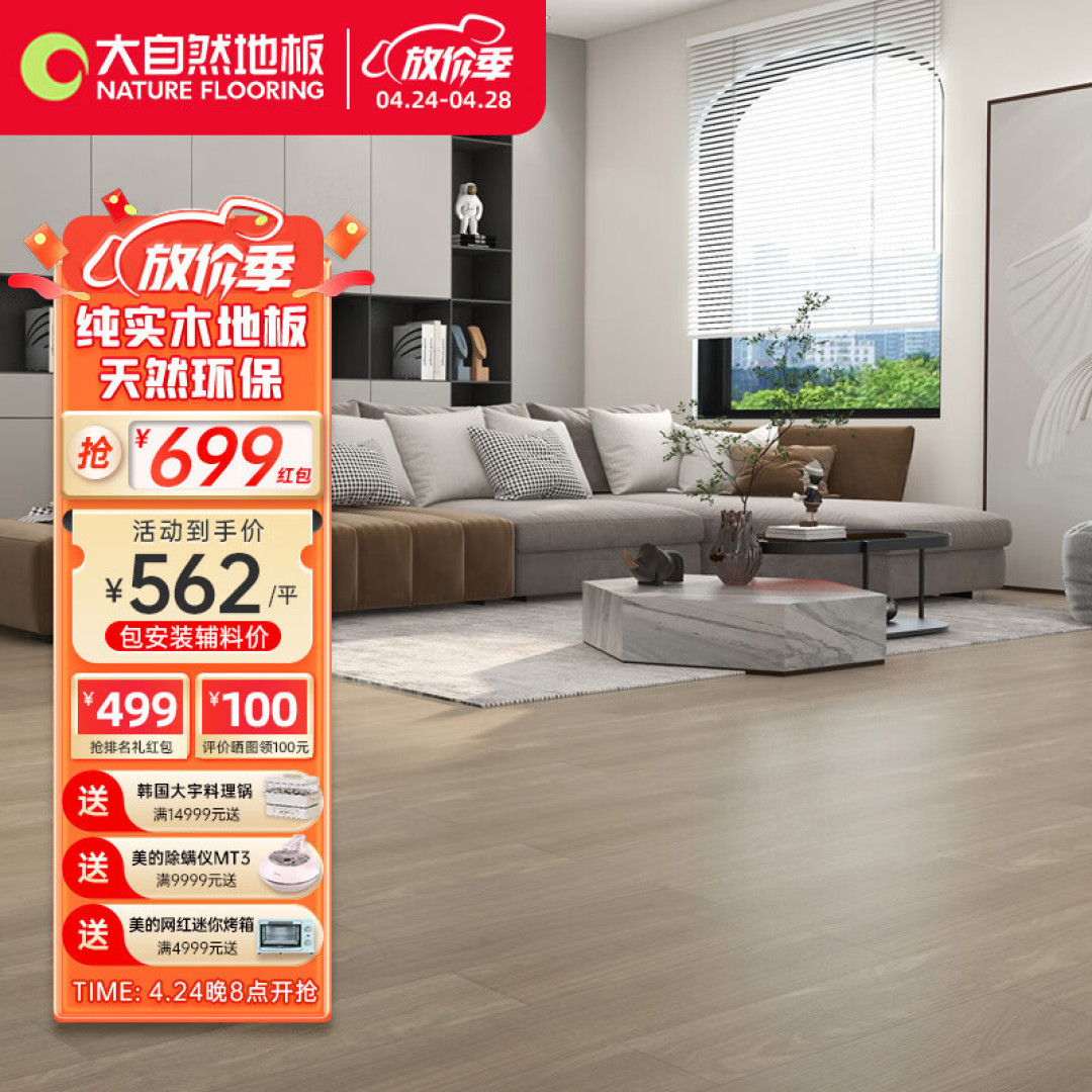 木地板怎么买？实木、强化、实木复合区别在哪，从80/平到600/平，18款木地板作业带你血战六一八~_地板_什么值得买