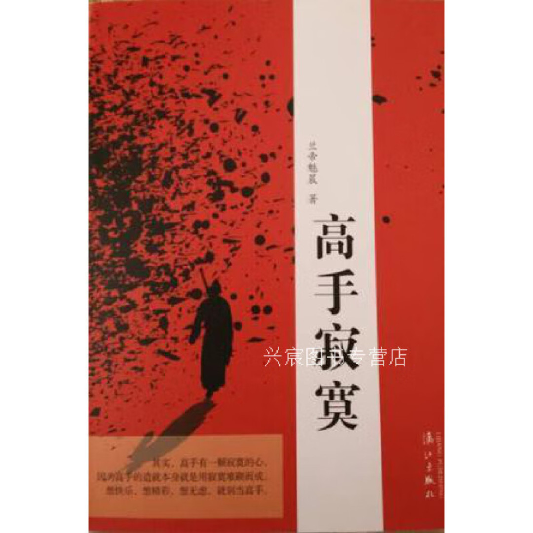 是网文中的奇葩,还是网文中的清流?兰帝魅晨早期作品推荐。