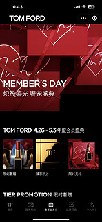 TOM FORD小样