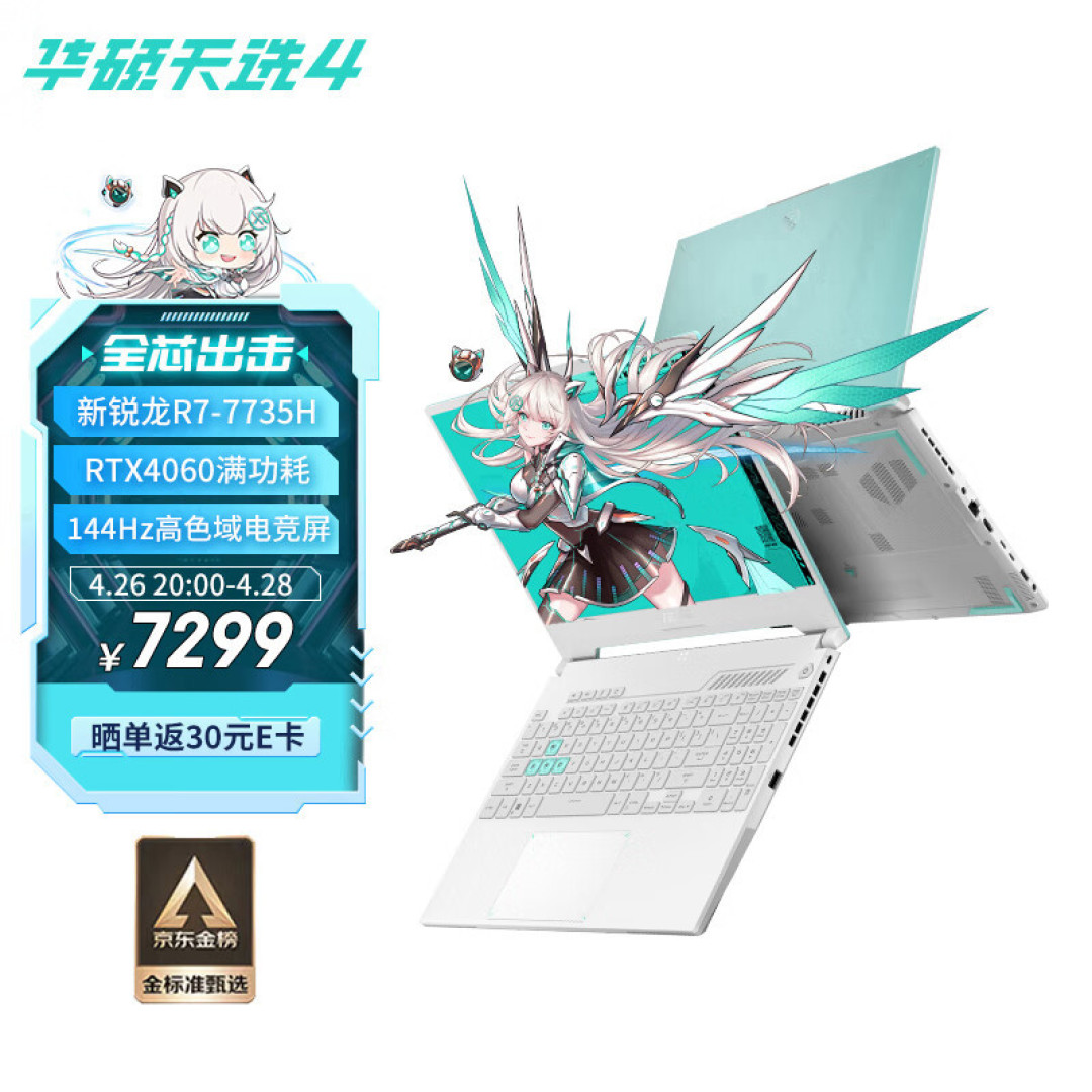 挑战3A大制作，40系显卡笔记本入门为什么选华硕天选4锐龙版？