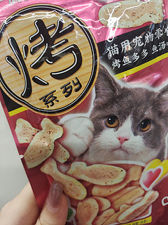 猫咪小鱼干零食