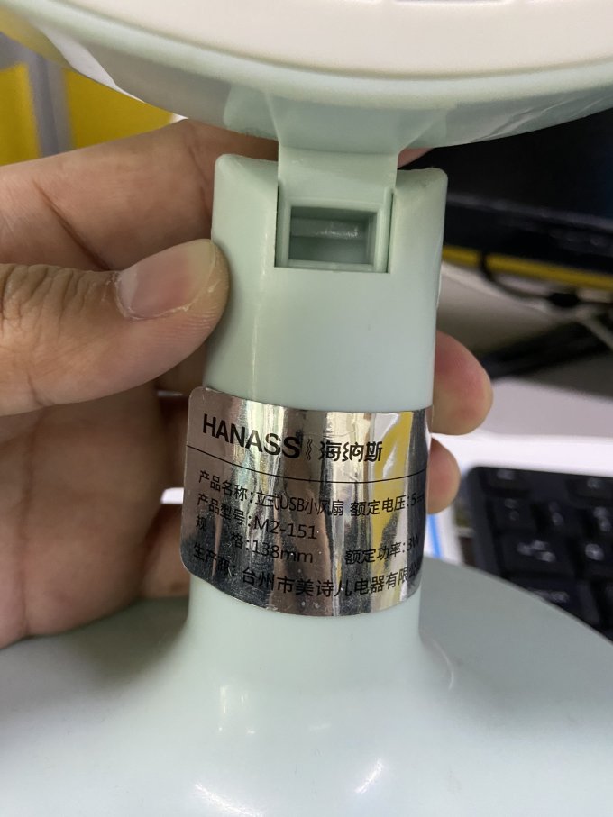 海纳斯电风扇