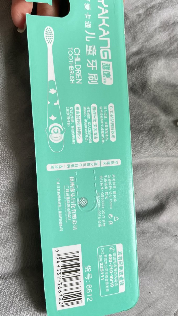 雅康牙刷