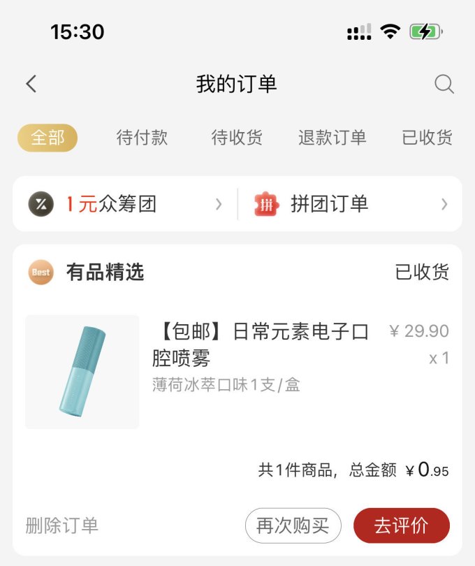 日常元素口腔清新剂