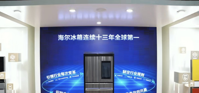 海尔冰箱