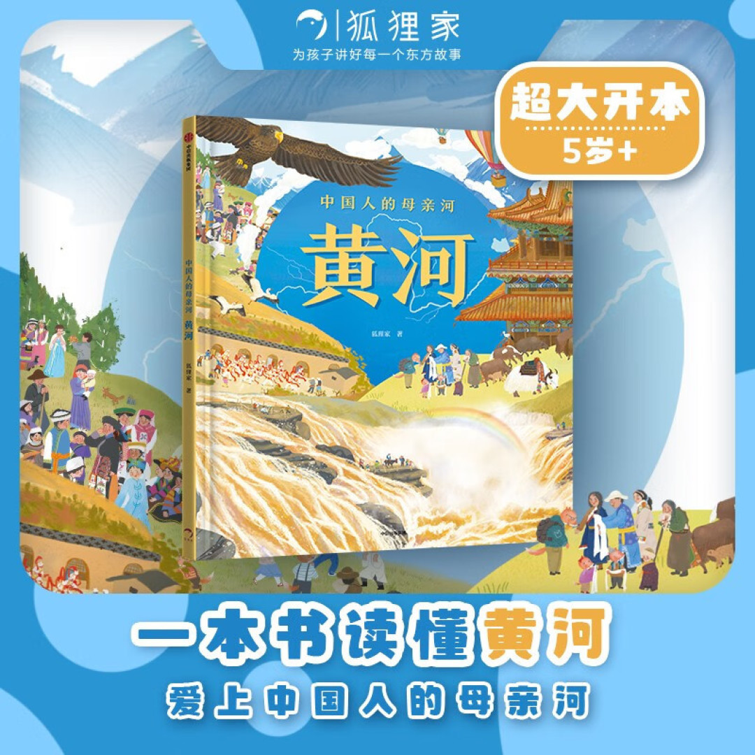 快看!这7套绘本藏着你的旅行目的地~