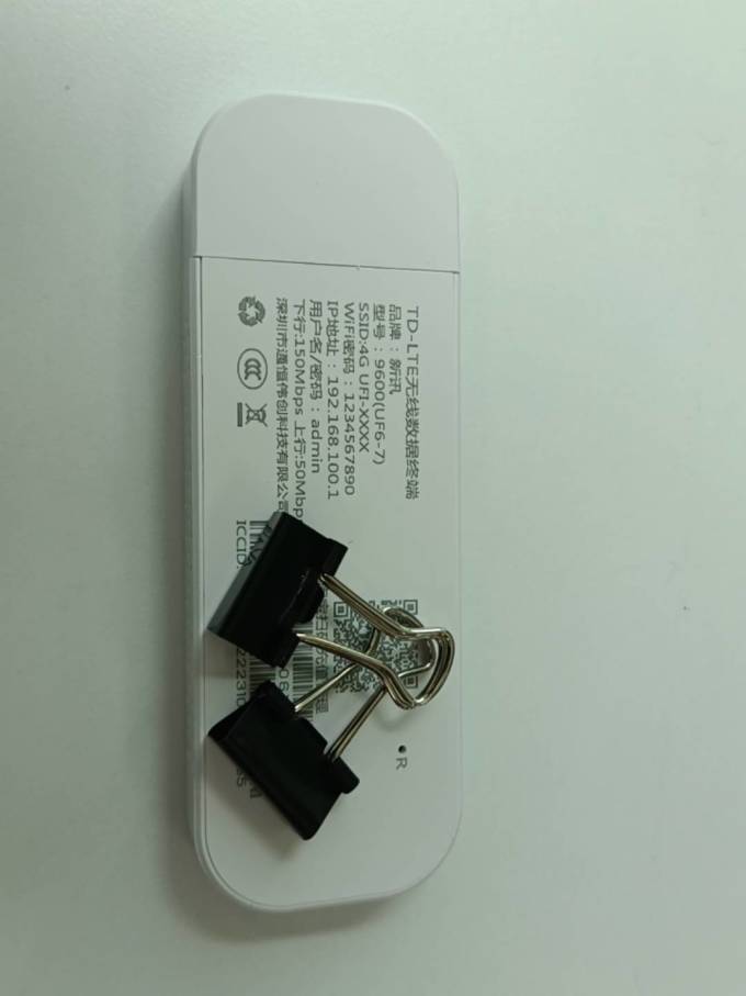 新讯其他网络设备