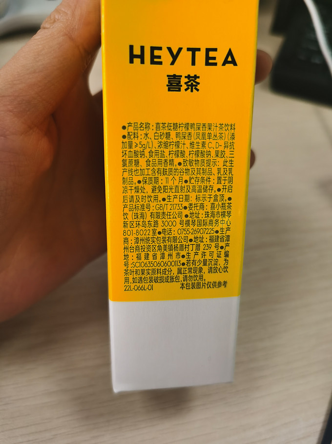 喜茶茶类饮料