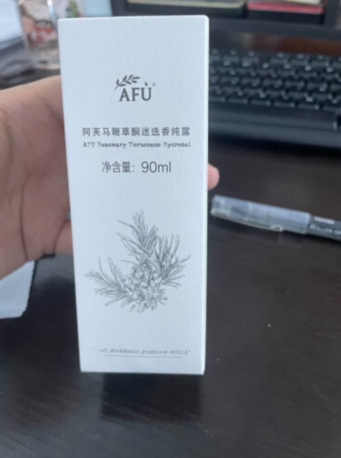 阿芙爽肤水