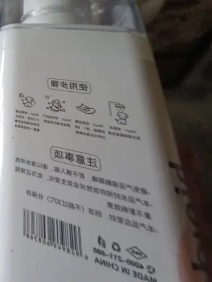 嬉皮狗宠物沐浴露