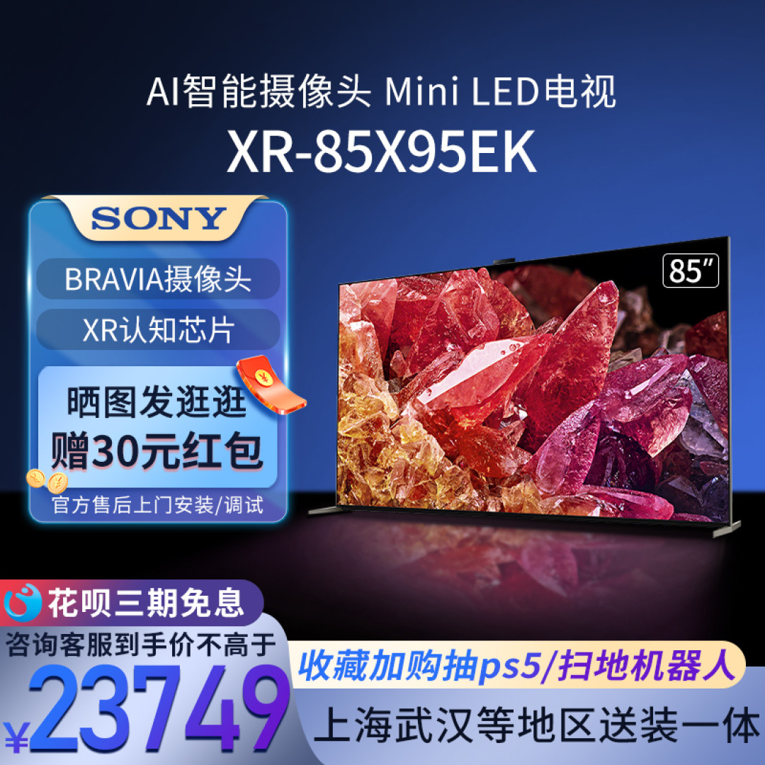 索尼电视天梯图：看看你的索尼排在哪？