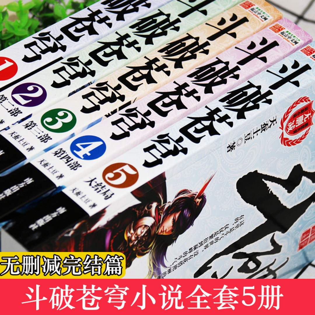 复读:捍卫家族,放逐仇敌,《斗破苍穹》情仇不解,绝对让你热血沸腾!