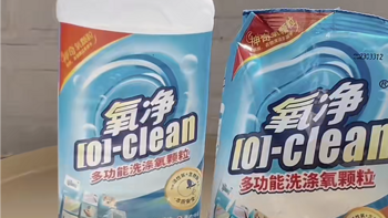 清洁好物推荐之氧净多功能洗涤颗粒