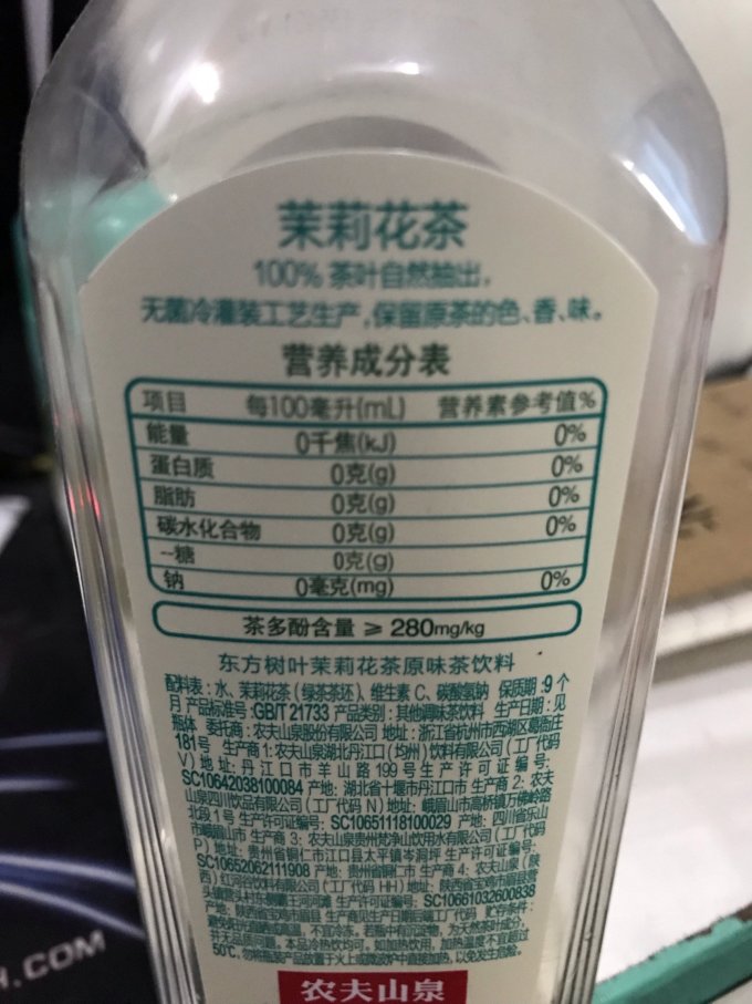 农夫山泉茶类饮料