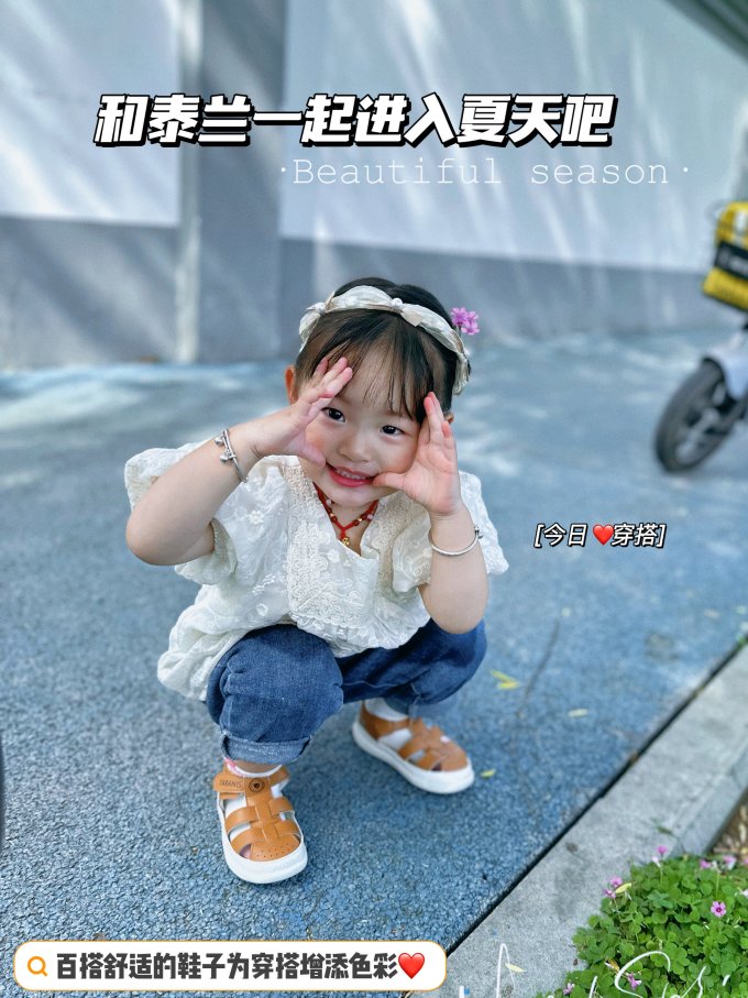 泰兰尼斯童鞋