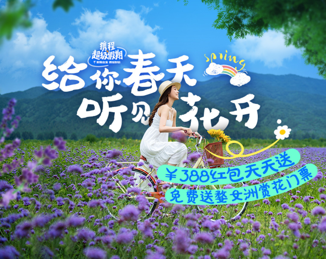 飞猪携程优惠券合集及房券推荐