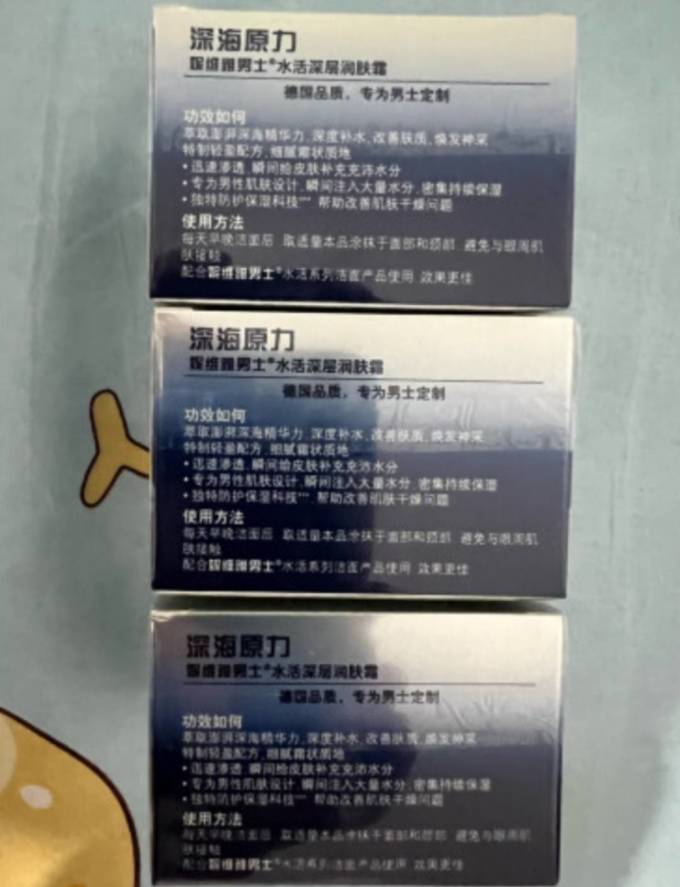 妮维雅男士男士乳液/面霜