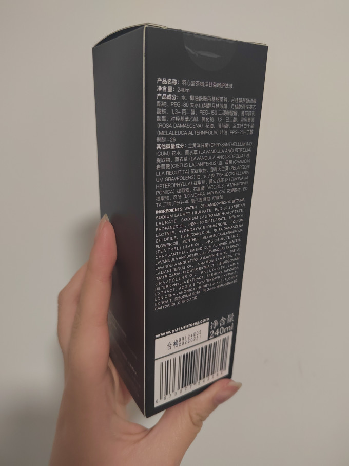 羽心堂女士洗液