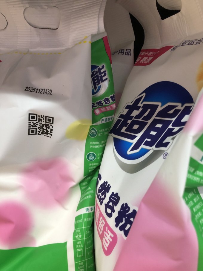 超能洗衣粉