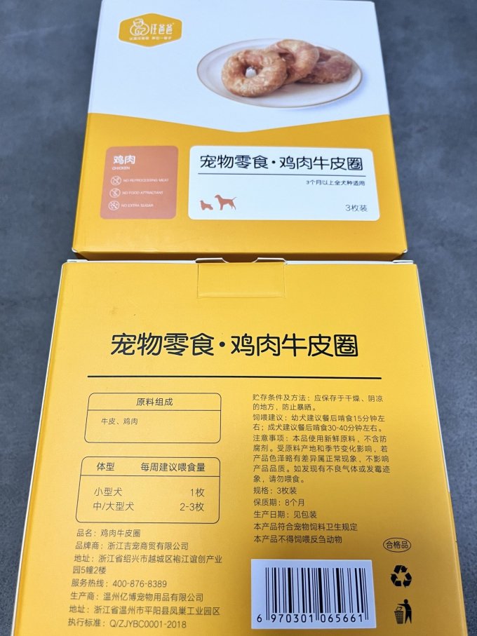 汪爸爸训犬零食