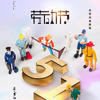 五一没有抢到票回家的这里集合