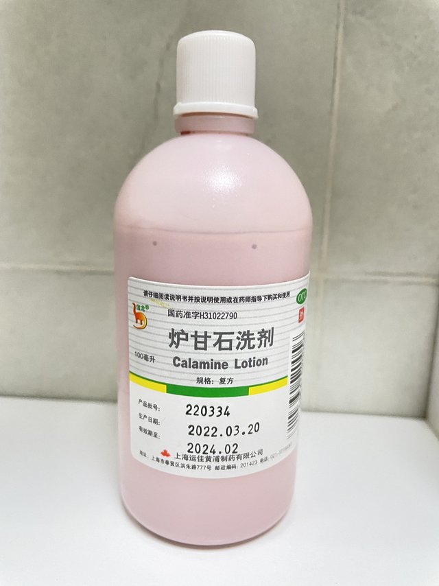 炉甘石洗剂——丝状疣的克星