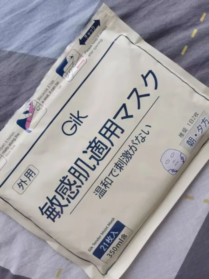 面膜贴