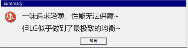 LG 发布 Gram SuperSlim 超薄本，更轻薄，但性能和续航不妥协