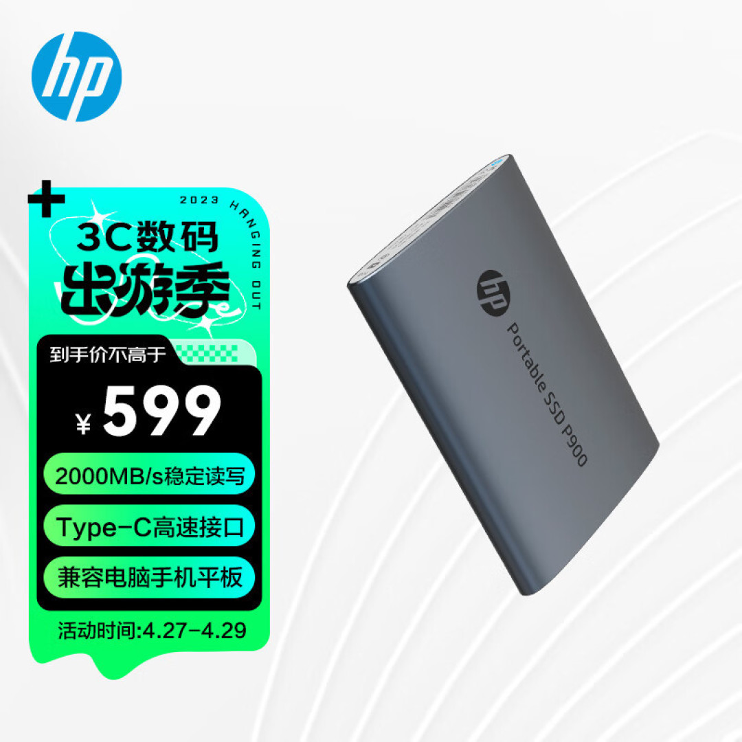 读写高达2000MB/s的移动存储神器,HP P900高性价比PSSD上手体验