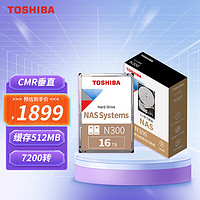 东芝(TOSHIBA)16TBNAS网络存储机械硬盘512MB7200RPMSATA接口N300系列(HDWG31G)