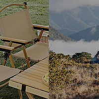 克米特折叠椅，让露营时光更舒适