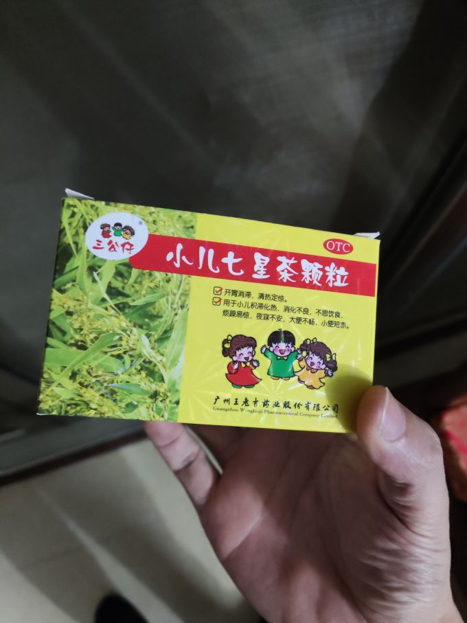 三公仔生活杂货