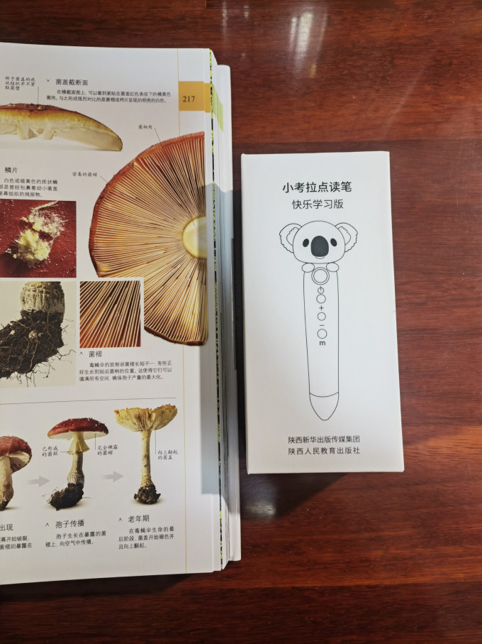 中国科学技术出版社科普/百科