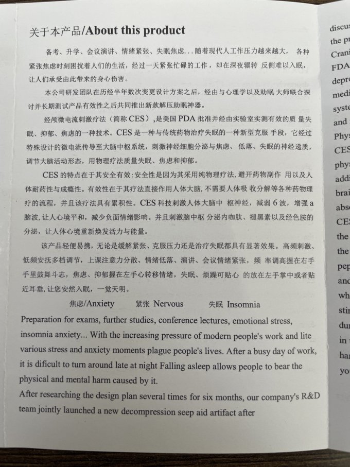伊森国际其他健康电器