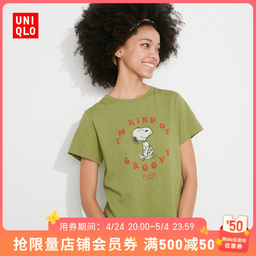 包邮!限时99降至71元!优衣库20款女士新品短袖T恤好价!上•10款~4/28-5/4~五一出游必备~