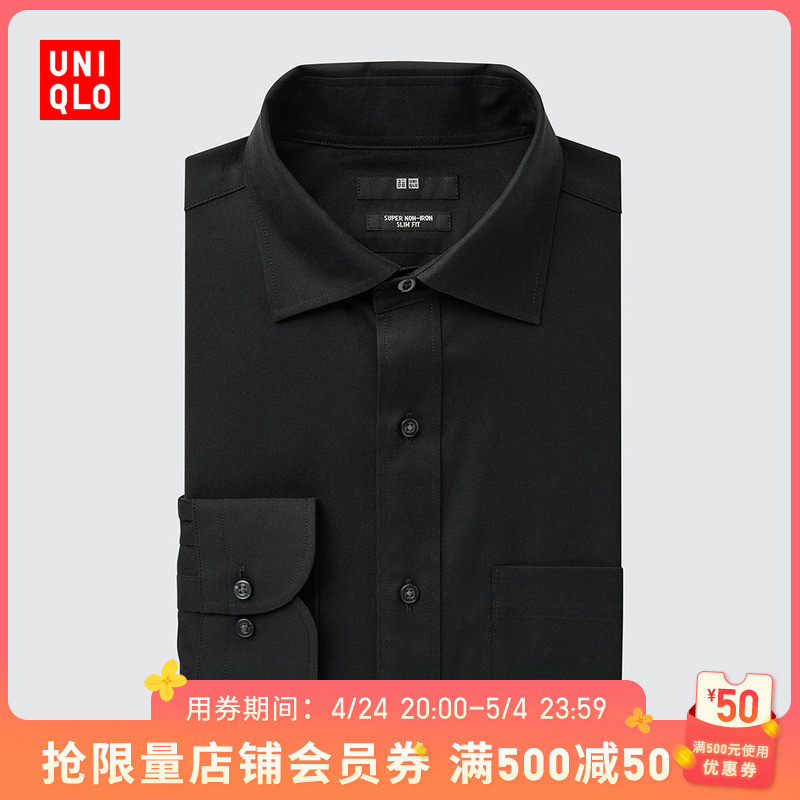 3.5-5折!199/149降至71元!优衣库22款男士商务衬衫捡漏~下•11款