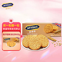 McVitie's英国进口麦维他（Mcvitie's）高纤全麦粗粮酥性消化饼干400g